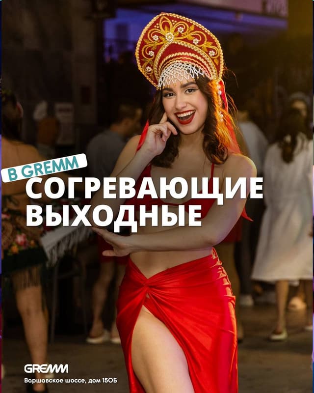 РАСПИСАНИЕ СОБЫТИЙ | 11-14 ДЕКАБРЯ